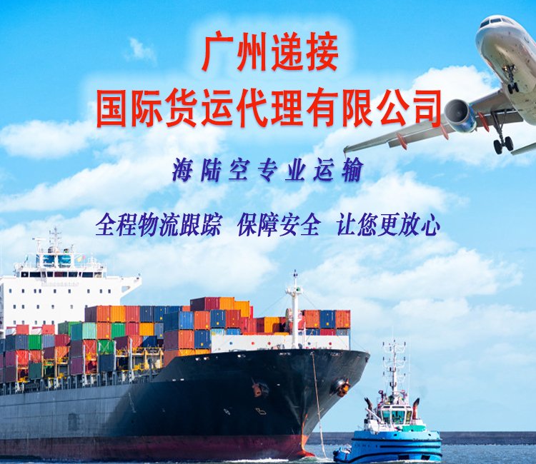 新西兰空运广州直飞专线 国际贸易出口货运代理的全链路解决方案